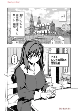 Page 33 of Netori Mahoutsukai no Bouken Volume 4