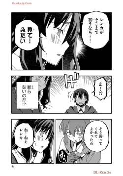 Page 43 of Netori Mahoutsukai no Bouken Volume 4