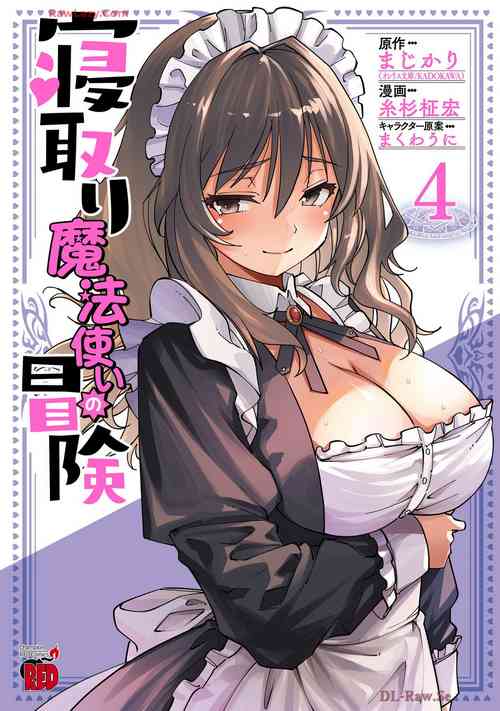 Download Netori Mahoutsukai no Bouken Volume 4