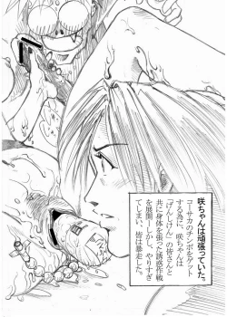 Page 24 of PM2 Niku Benki Tte... Nan Desu Ka?