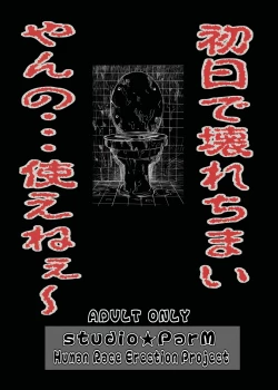 Page 43 of PM2 Niku Benki Tte... Nan Desu Ka?