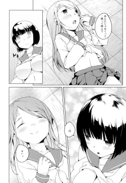 Page 100 of Ki Yuri