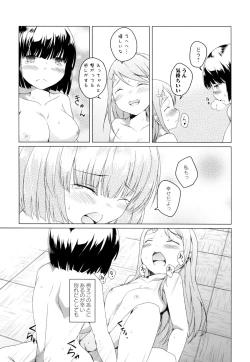 Page 103 of Ki Yuri