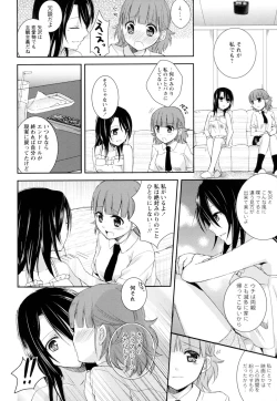 Page 116 of Ki Yuri