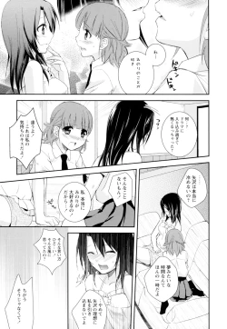 Page 117 of Ki Yuri