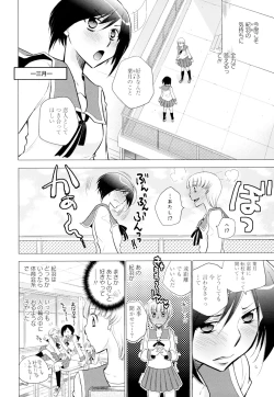 Page 128 of Ki Yuri