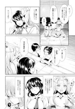Page 20 of Ki Yuri