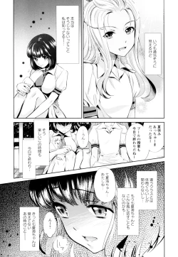 Page 23 of Ki Yuri