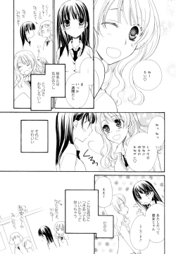 Page 57 of Ki Yuri