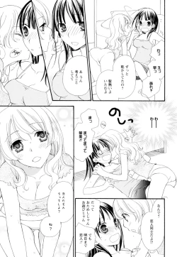 Page 61 of Ki Yuri