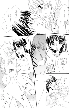 Page 67 of Ki Yuri
