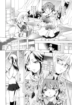 Page 74 of Ki Yuri