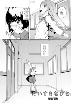 Page 88 of Ki Yuri