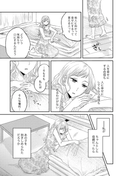 Page 29 of Oyako Yuri Anthology After Story【R18版】