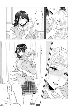 Page 43 of Oyako Yuri Anthology After Story【R18版】