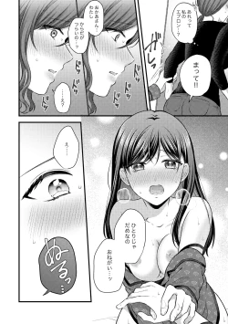 Page 54 of Oyako Yuri Anthology After Story【R18版】