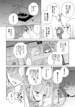 Page 68 of Oyako Yuri Anthology After Story【R18版】