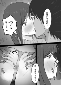 Page 17 of Kounin Kareshi-