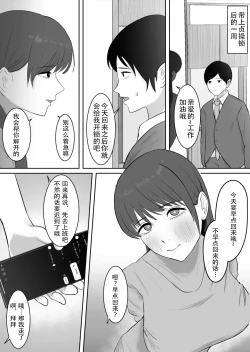 Page 25 of Kounin Kareshi-