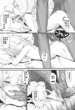 Page 30 of Hououchi Monogatari ~Seichi Houtei Hen