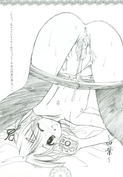 Page 14 of Imouto Yume Imouto Yume