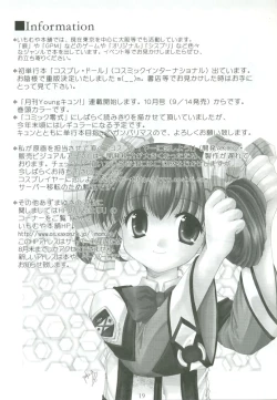 Page 17 of Imouto Yume Imouto Yume