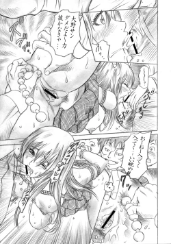 Page 26 of PM3 Zoku Niku Benki Tte... Nan Desu Ka?