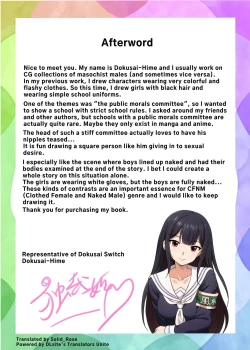 Page 34 of 乳首責め風紀委員会