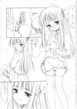 Page 7 of Yousei No Utage