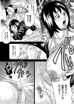 Page 43 of ParM SpeciaL 1 In Nin Shiken