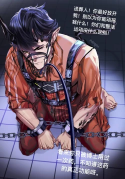 Page 4 of 【明日方舟】炎客 エンカク