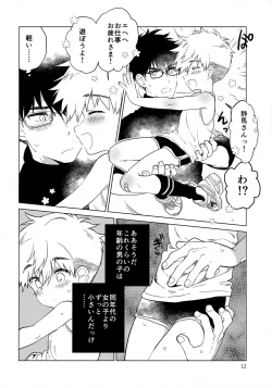 Page 13 of Ani ni Naru, Otouto ni Naru