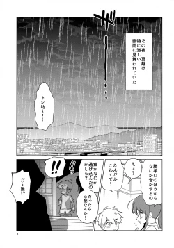 Page 4 of Ani ni Naru, Otouto ni Naru