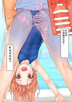 Page 23 of Jikan Teishi to Mugen Loop de Yes! Bishoujo "Ura" Stretch!