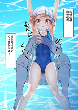 Page 46 of Jikan Teishi to Mugen Loop de Yes! Bishoujo "Ura" Stretch!