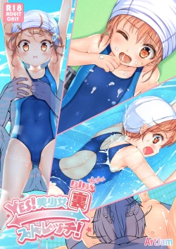 Page 55 of Jikan Teishi to Mugen Loop de Yes! Bishoujo "Ura" Stretch!