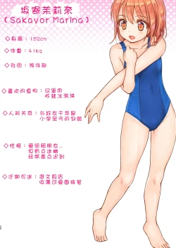 Page 59 of Jikan Teishi to Mugen Loop de Yes! Bishoujo "Ura" Stretch!