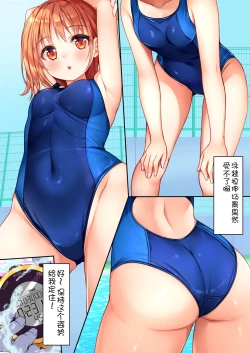 Page 9 of Jikan Teishi to Mugen Loop de Yes! Bishoujo "Ura" Stretch!