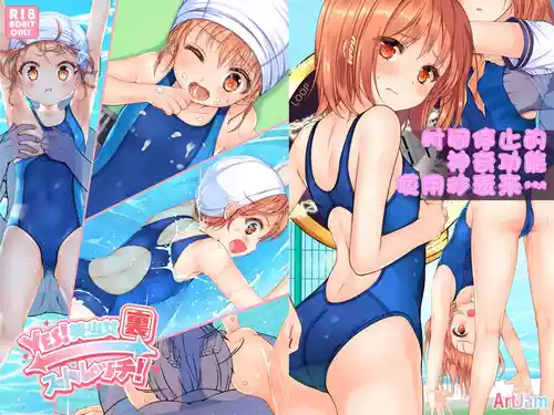 Download Jikan Teishi to Mugen Loop de Yes! Bishoujo "Ura" Stretch!