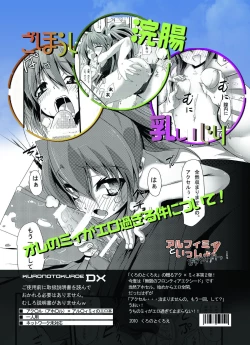 Page 24 of Arufimyi to issho! Okawari!