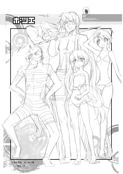 Page 29 of Arufimyi to issho! Okawari!