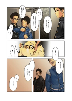 Page 12 of Tsukumo Gou - JukeBOX vol.11