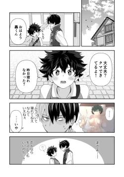 Page 4 of Todoroki Izuru korabo (Boku no Hero Academia]