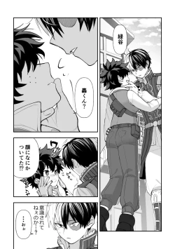 Page 5 of Todoroki Izuru korabo (Boku no Hero Academia]