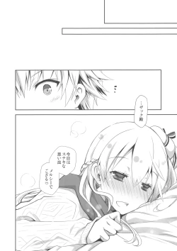 Page 19 of IchaEro wa Younashi no Kaori