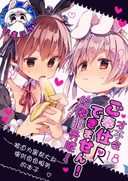 Page 1 of 才不会给你服务呢!