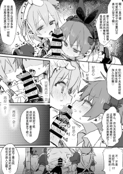 Page 6 of 才不会给你服务呢!