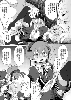 Page 8 of 才不会给你服务呢!