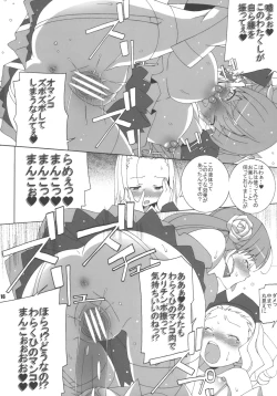 Page 18 of MILKY CELEBRITY