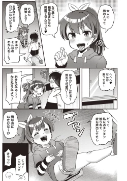 Page 103 of OM's! ～Open My Secrets～vol.01